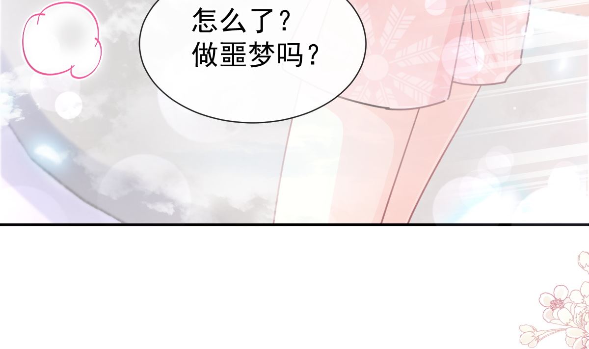 霸道总裁轻点爱韩漫全集-183 浴室的事故无删减无遮挡章节图片 