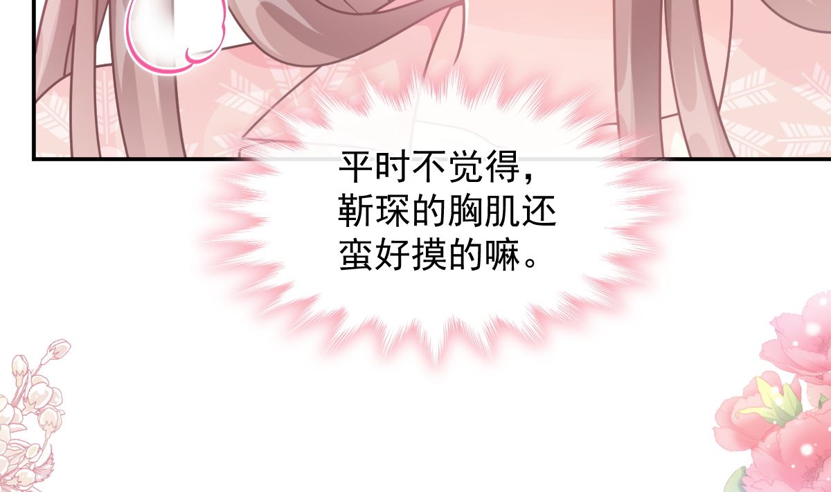 霸道总裁轻点爱韩漫全集-183 浴室的事故无删减无遮挡章节图片 