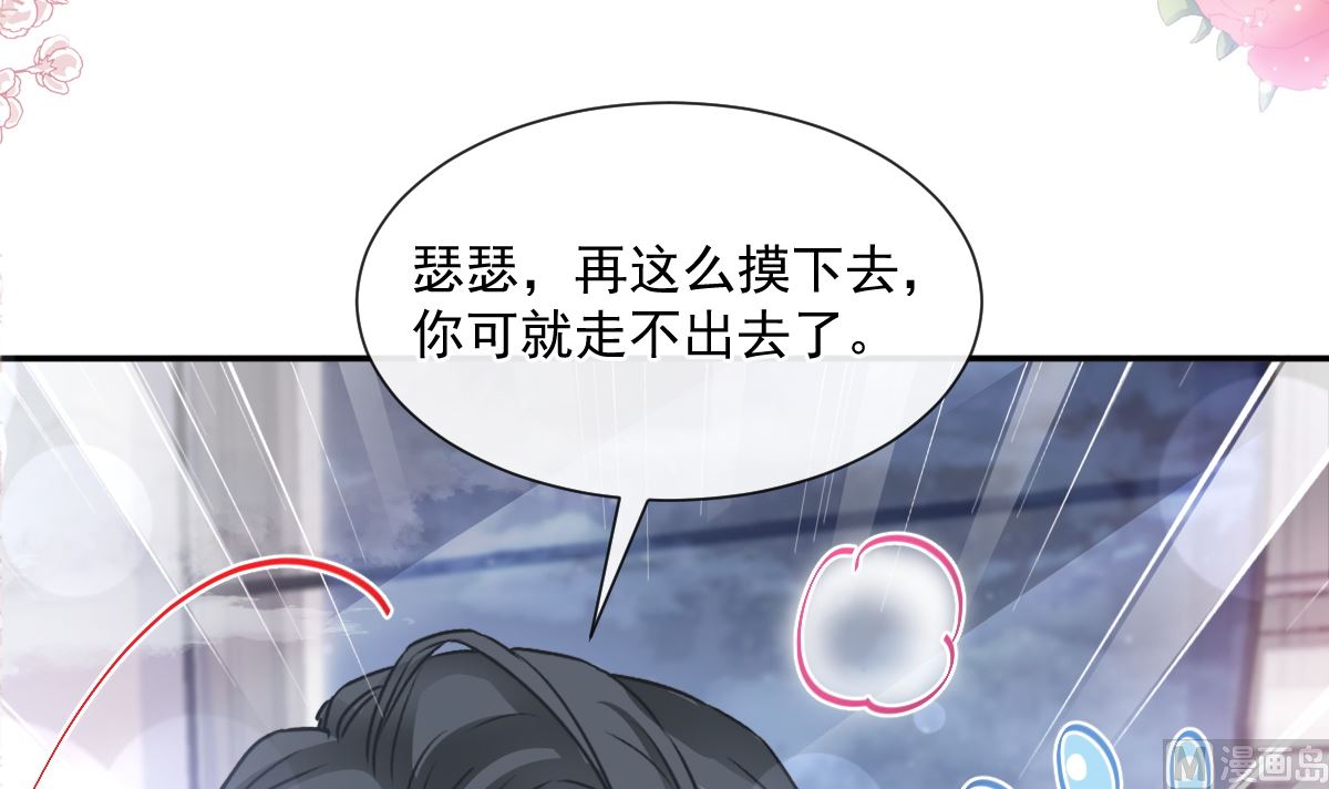 霸道总裁轻点爱韩漫全集-183 浴室的事故无删减无遮挡章节图片 
