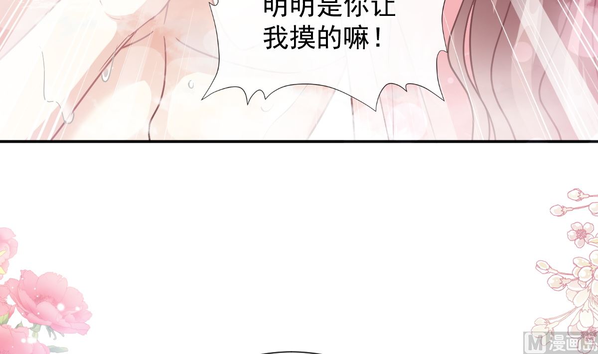 霸道总裁轻点爱韩漫全集-183 浴室的事故无删减无遮挡章节图片 