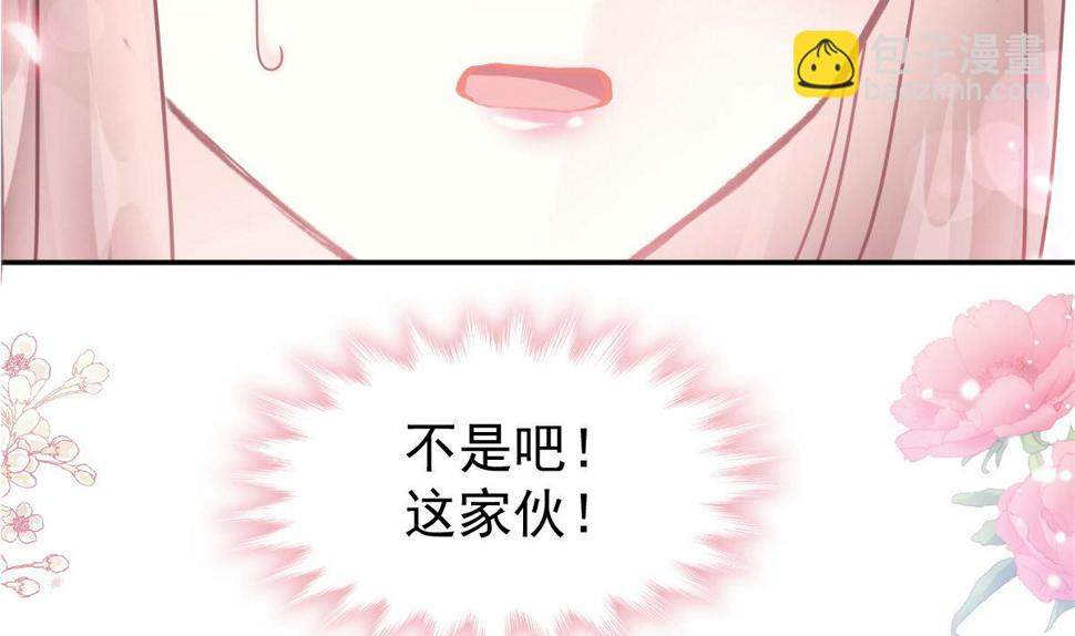 霸道总裁轻点爱韩漫全集-184 傅靳琛的惩罚无删减无遮挡章节图片 