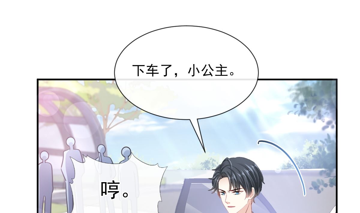 霸道总裁轻点爱韩漫全集-184 傅靳琛的惩罚无删减无遮挡章节图片 