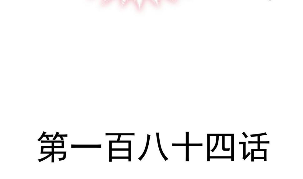 霸道总裁轻点爱韩漫全集-184 傅靳琛的惩罚无删减无遮挡章节图片 