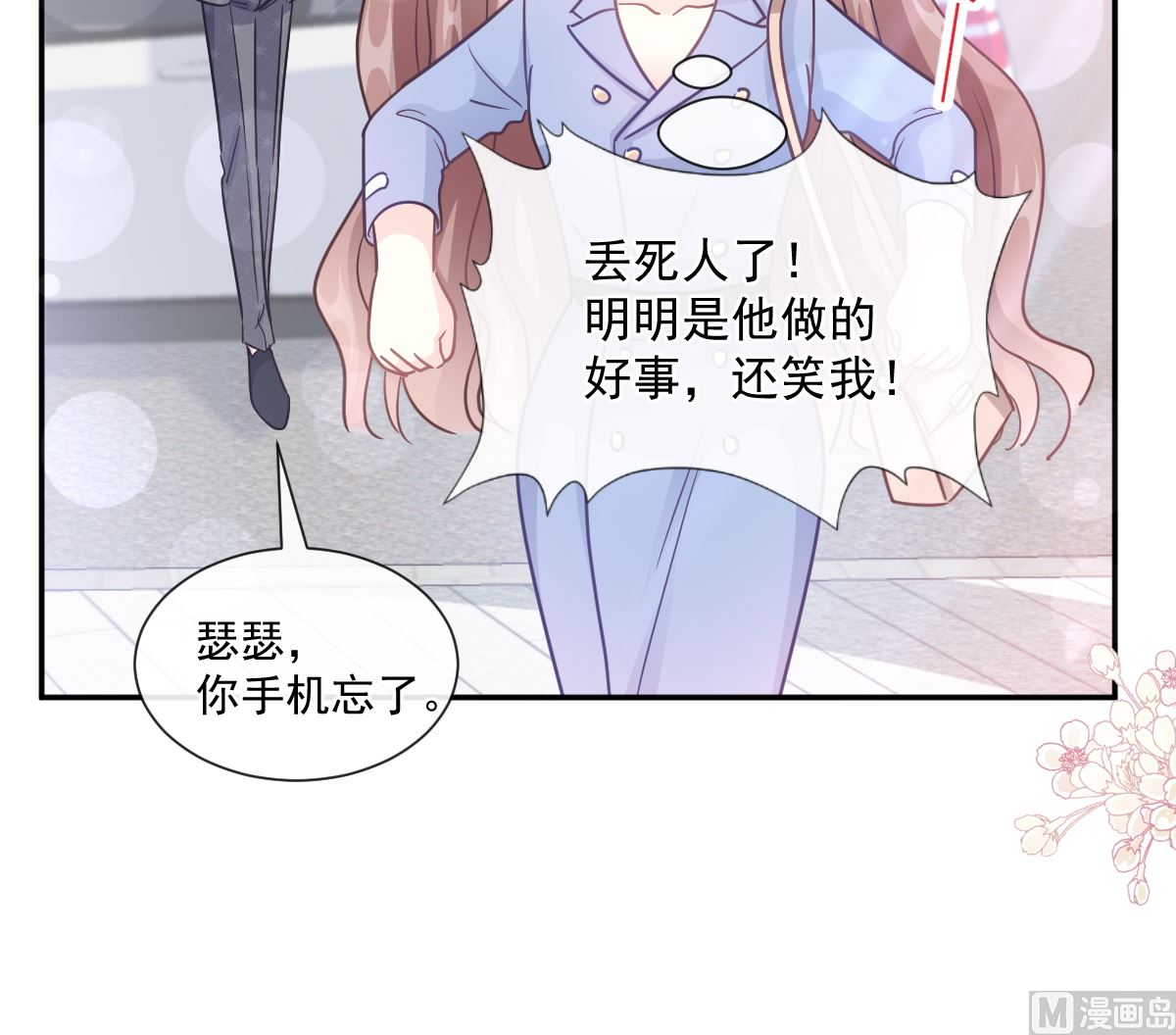 霸道总裁轻点爱韩漫全集-184 傅靳琛的惩罚无删减无遮挡章节图片 