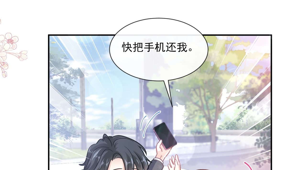 霸道总裁轻点爱韩漫全集-184 傅靳琛的惩罚无删减无遮挡章节图片 
