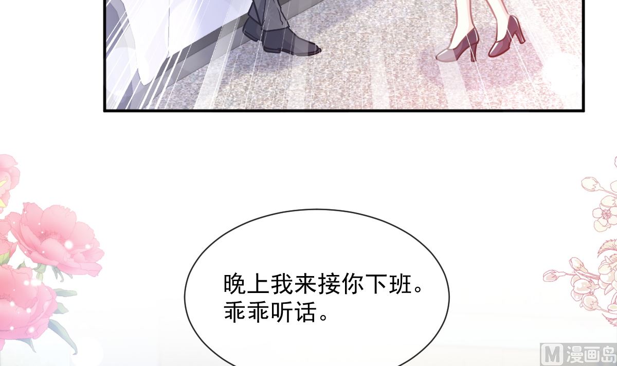 霸道总裁轻点爱韩漫全集-184 傅靳琛的惩罚无删减无遮挡章节图片 