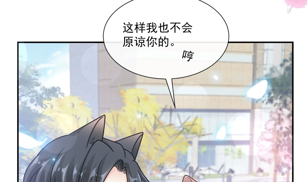 霸道总裁轻点爱韩漫全集-184 傅靳琛的惩罚无删减无遮挡章节图片 