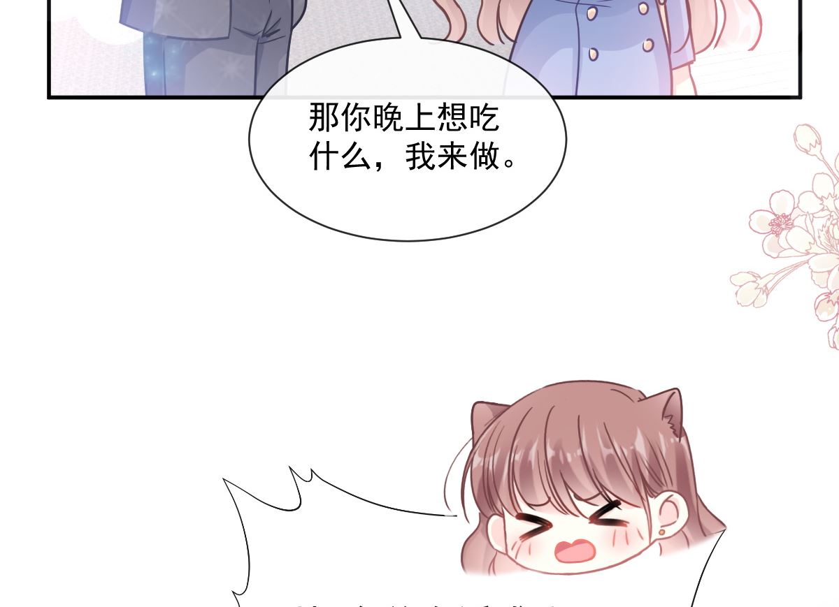 霸道总裁轻点爱韩漫全集-184 傅靳琛的惩罚无删减无遮挡章节图片 