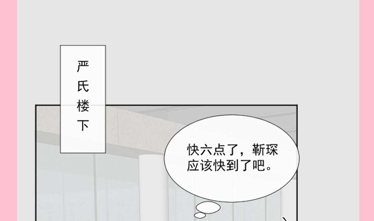 霸道总裁轻点爱韩漫全集-184 傅靳琛的惩罚无删减无遮挡章节图片 