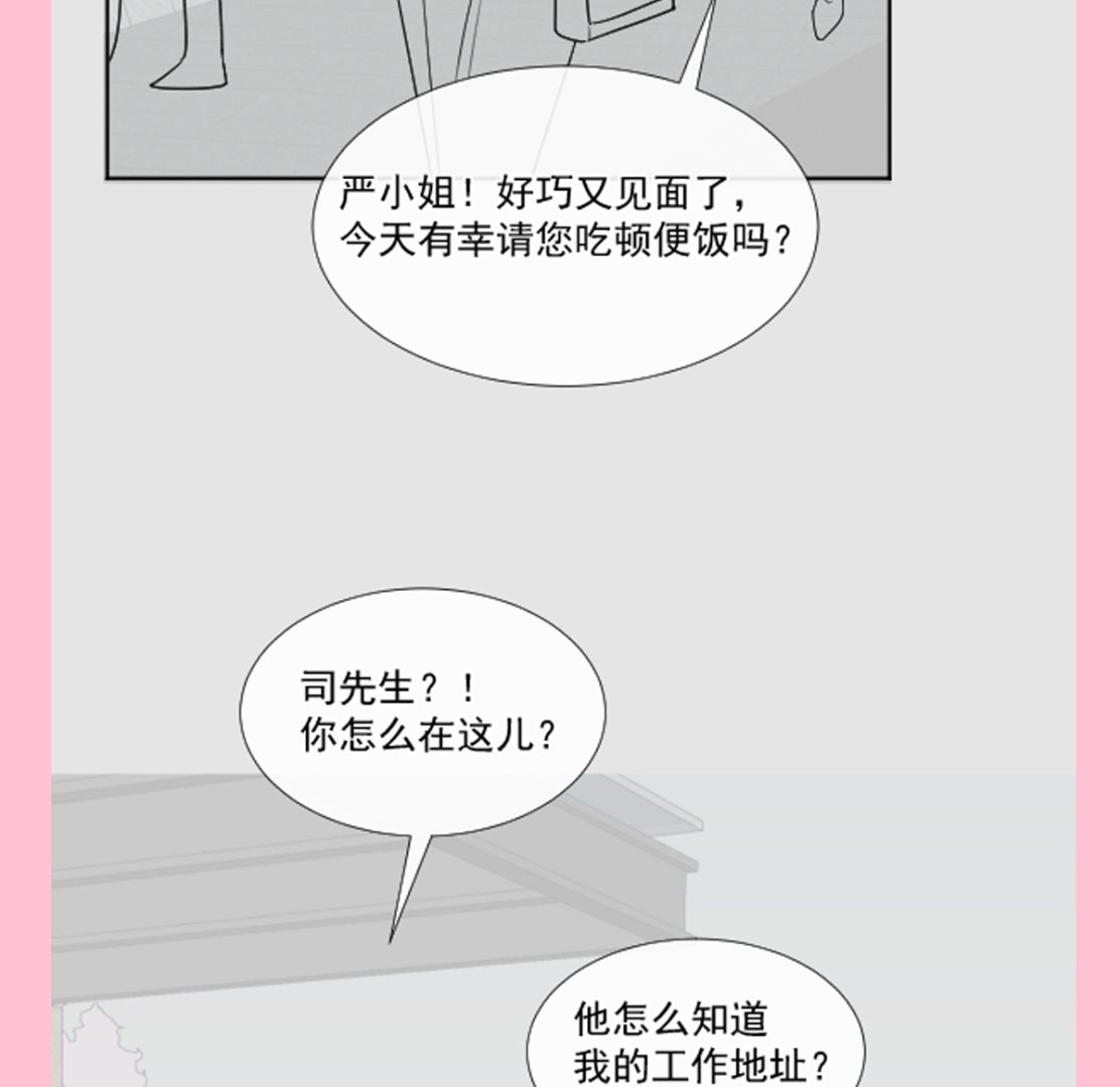 霸道总裁轻点爱韩漫全集-184 傅靳琛的惩罚无删减无遮挡章节图片 