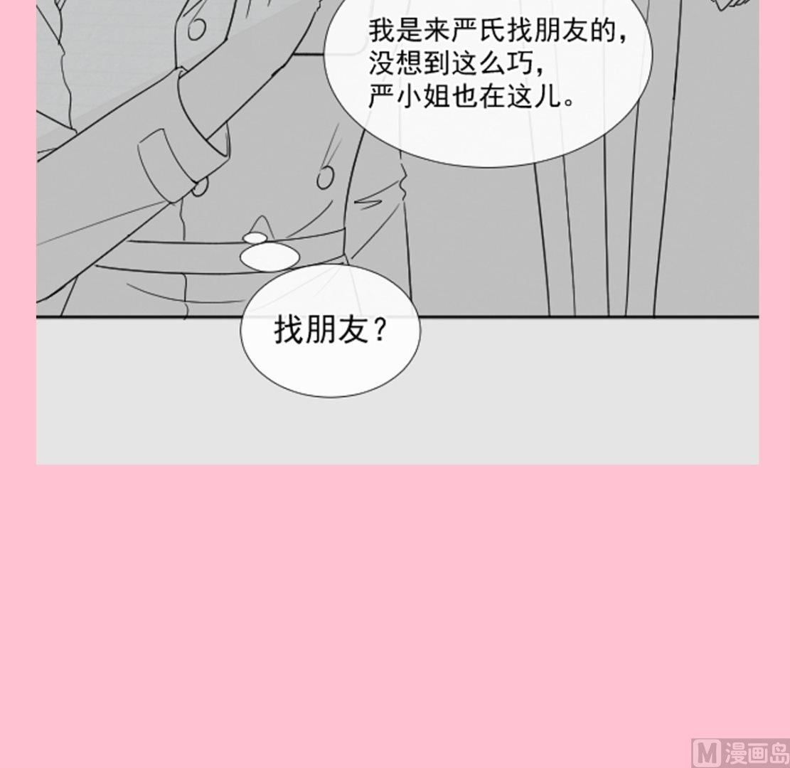 霸道总裁轻点爱韩漫全集-184 傅靳琛的惩罚无删减无遮挡章节图片 