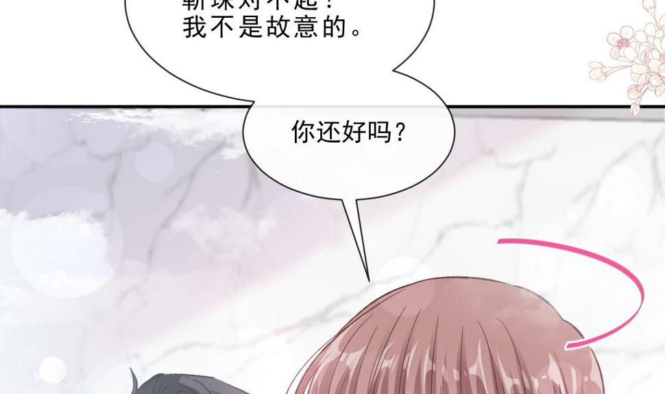 霸道总裁轻点爱韩漫全集-184 傅靳琛的惩罚无删减无遮挡章节图片 