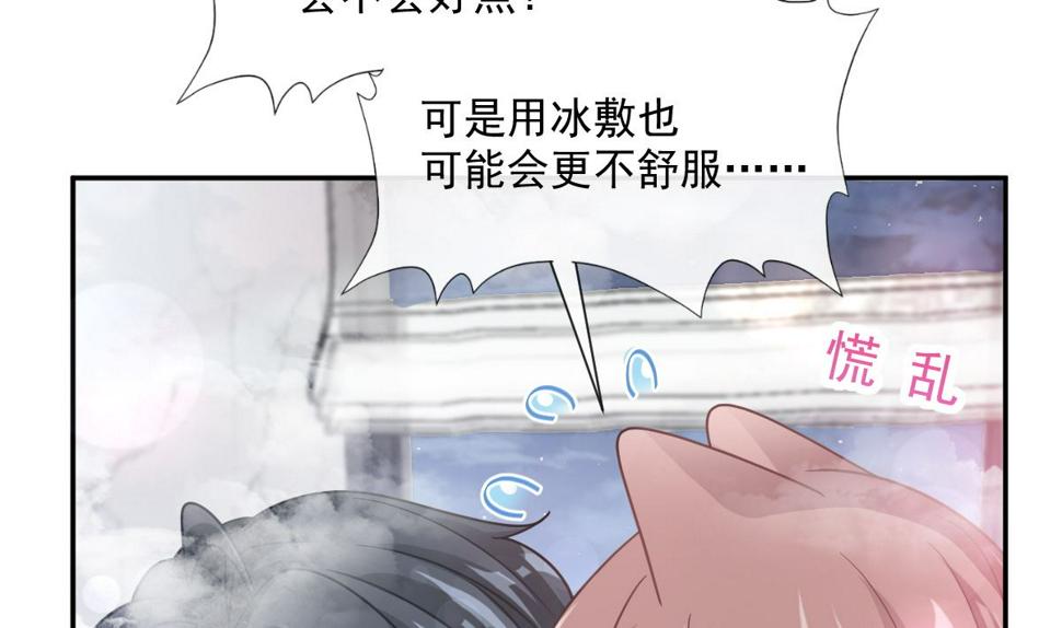 霸道总裁轻点爱韩漫全集-184 傅靳琛的惩罚无删减无遮挡章节图片 