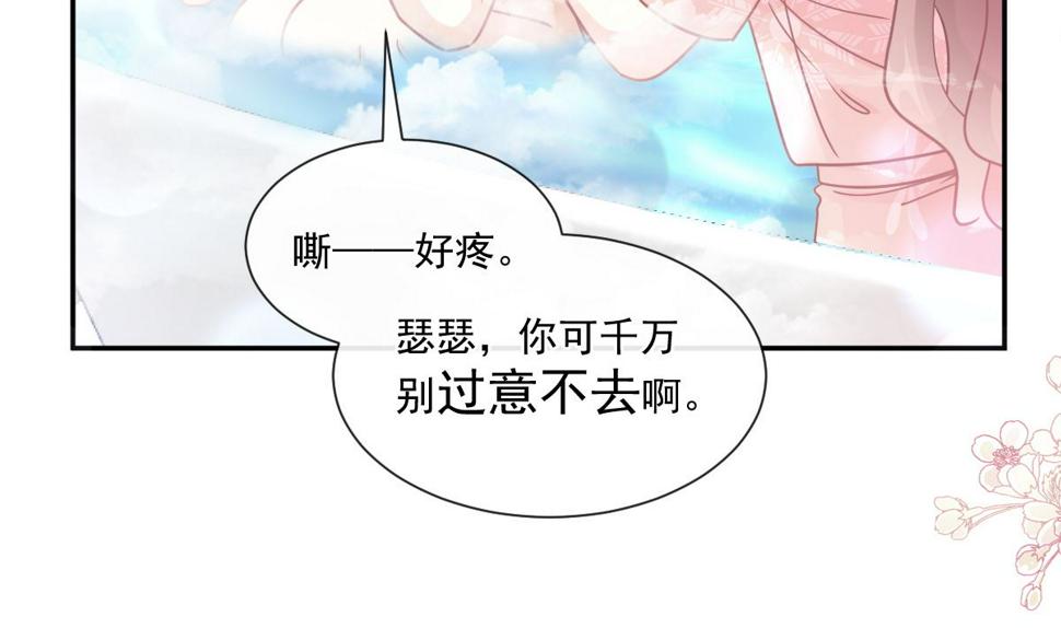 霸道总裁轻点爱韩漫全集-184 傅靳琛的惩罚无删减无遮挡章节图片 