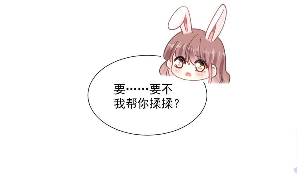 霸道总裁轻点爱韩漫全集-184 傅靳琛的惩罚无删减无遮挡章节图片 