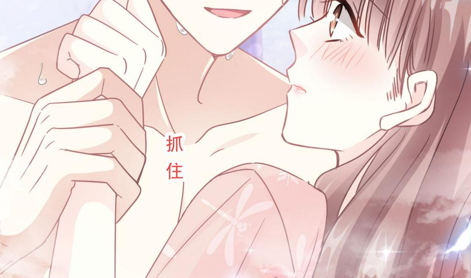 霸道总裁轻点爱韩漫全集-184 傅靳琛的惩罚无删减无遮挡章节图片 