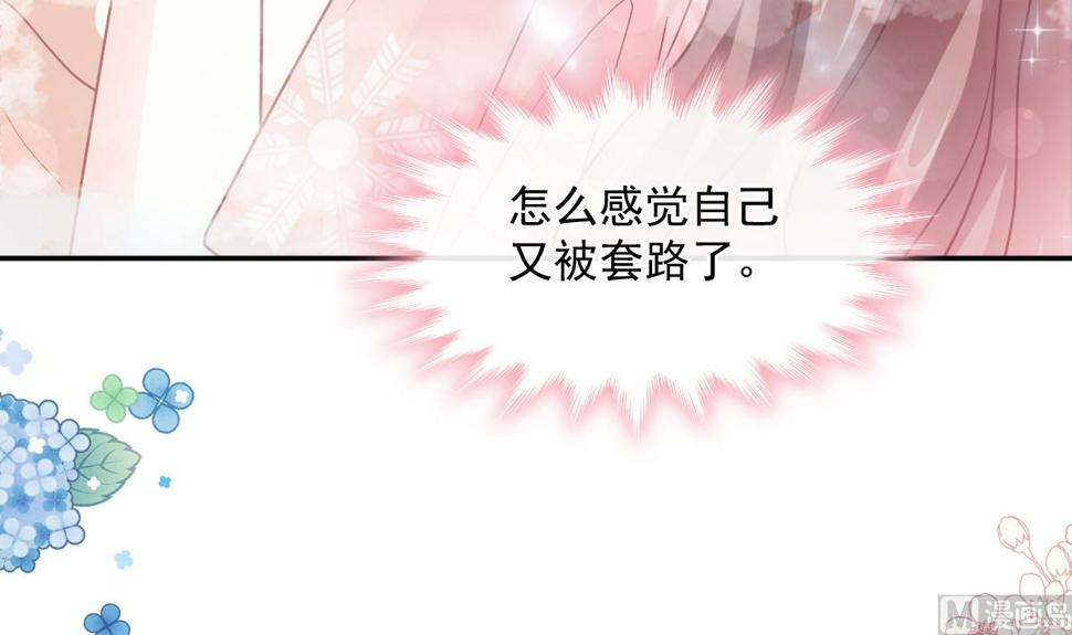 霸道总裁轻点爱韩漫全集-184 傅靳琛的惩罚无删减无遮挡章节图片 