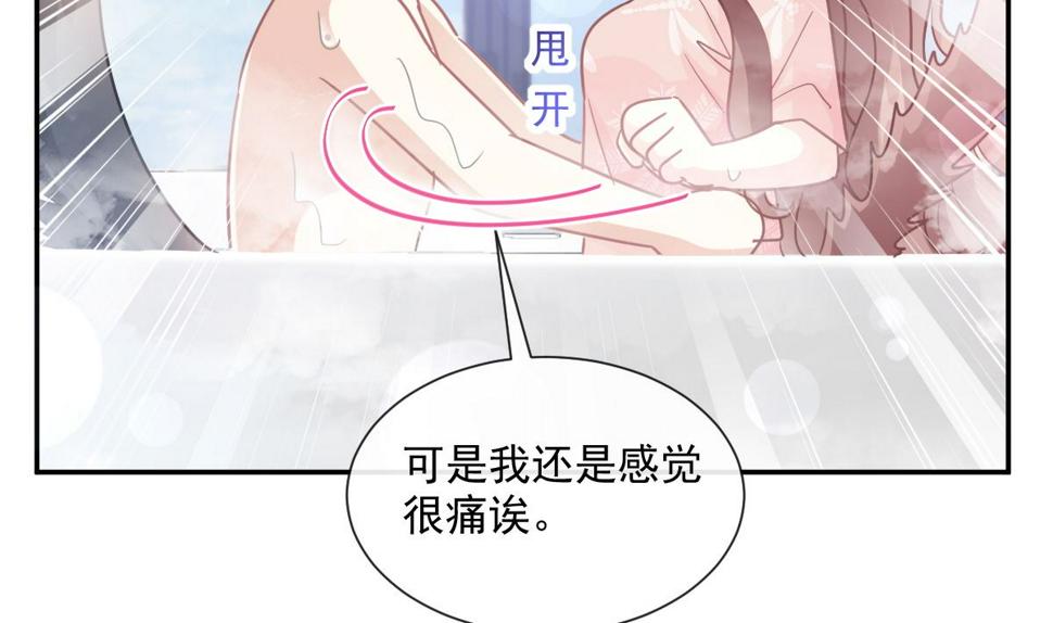 霸道总裁轻点爱韩漫全集-184 傅靳琛的惩罚无删减无遮挡章节图片 