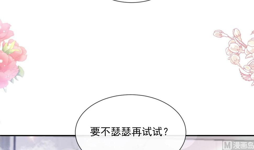 霸道总裁轻点爱韩漫全集-184 傅靳琛的惩罚无删减无遮挡章节图片 