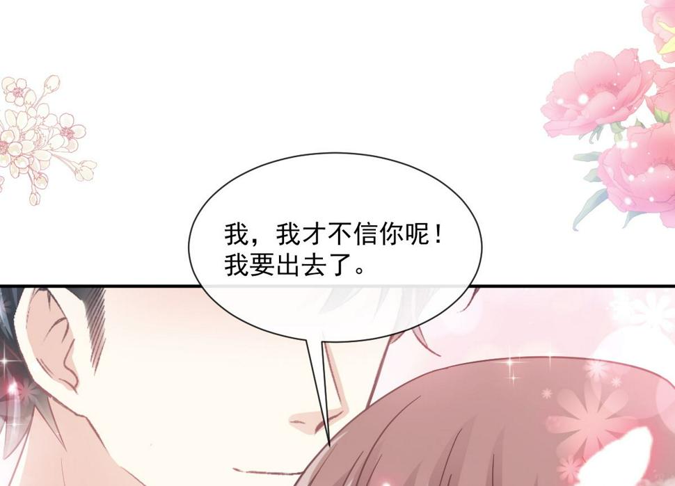霸道总裁轻点爱韩漫全集-184 傅靳琛的惩罚无删减无遮挡章节图片 