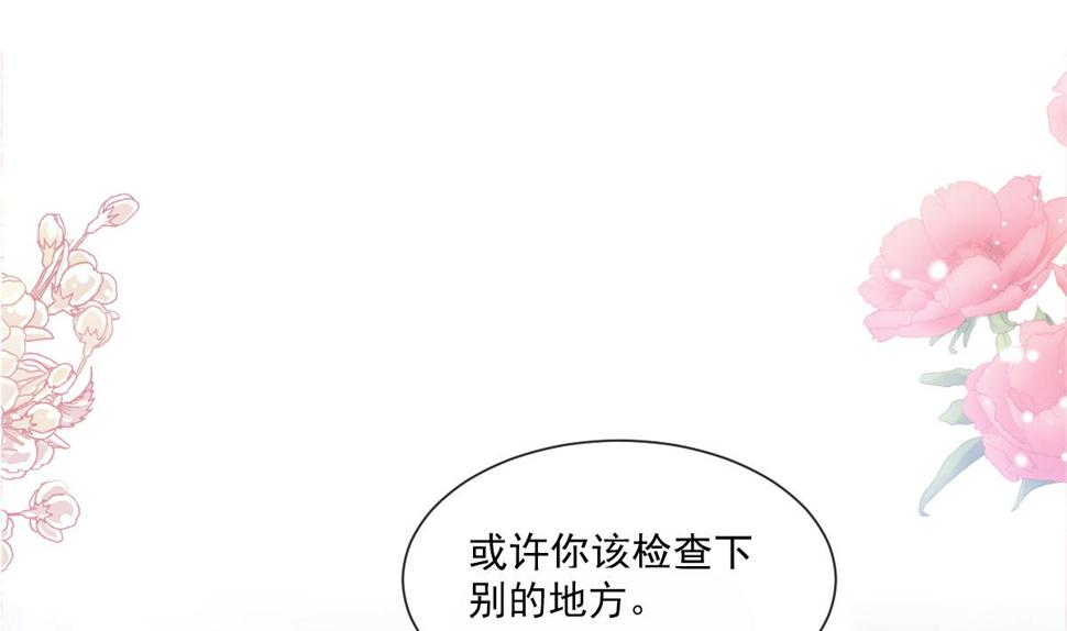 霸道总裁轻点爱韩漫全集-184 傅靳琛的惩罚无删减无遮挡章节图片 