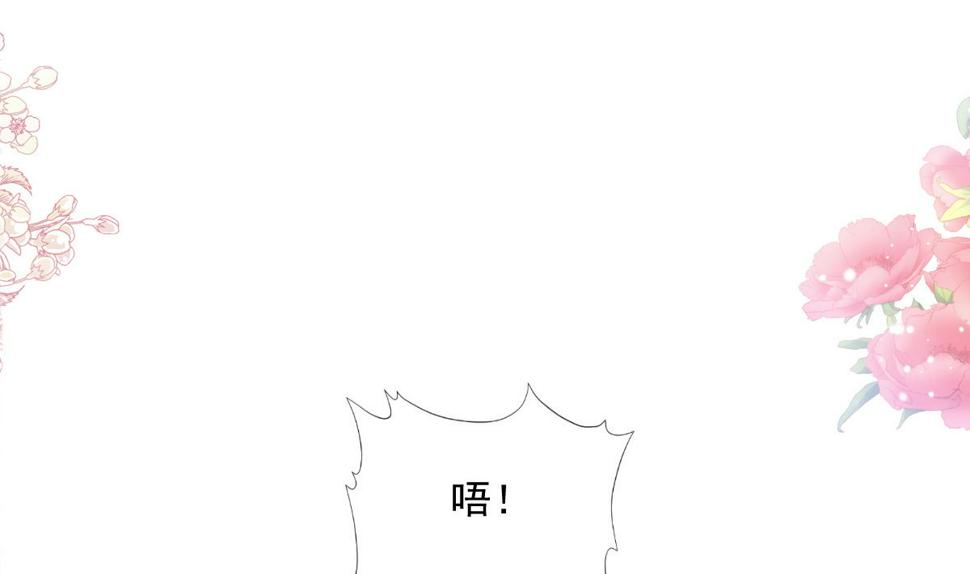 霸道总裁轻点爱韩漫全集-184 傅靳琛的惩罚无删减无遮挡章节图片 