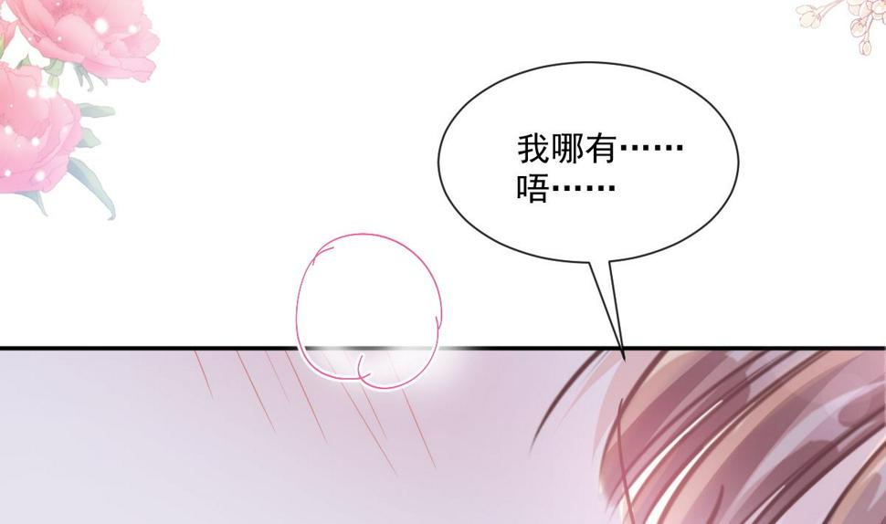 霸道总裁轻点爱韩漫全集-184 傅靳琛的惩罚无删减无遮挡章节图片 