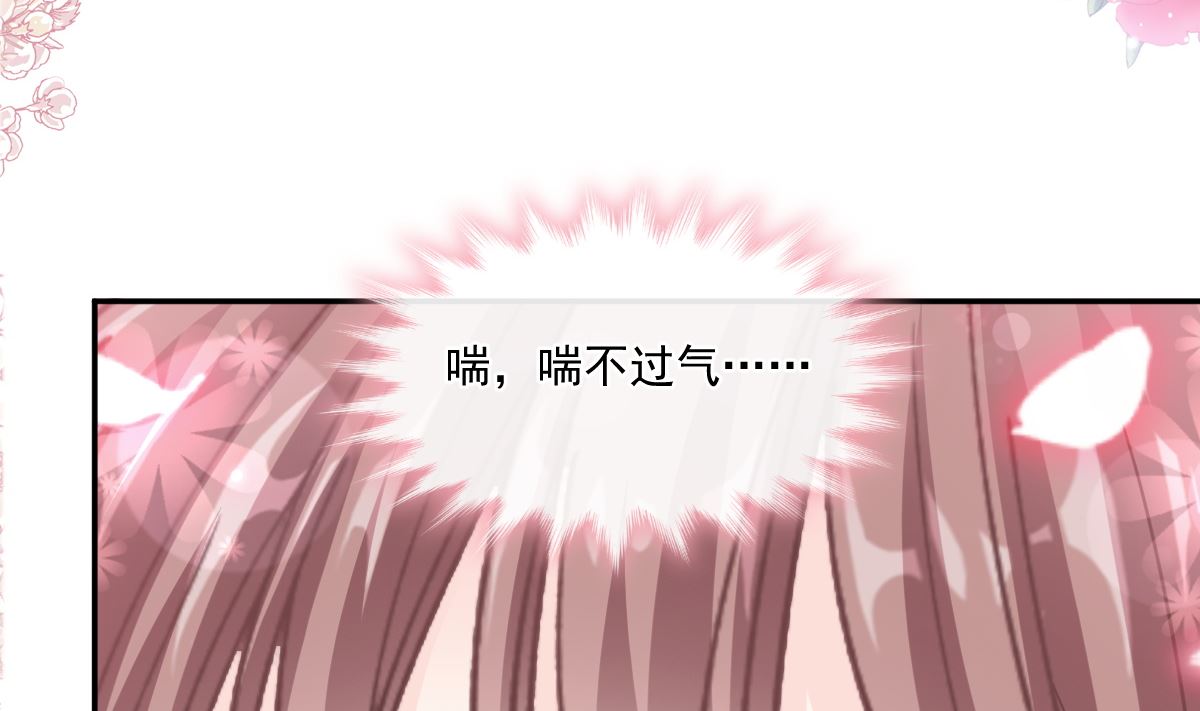 霸道总裁轻点爱韩漫全集-184 傅靳琛的惩罚无删减无遮挡章节图片 