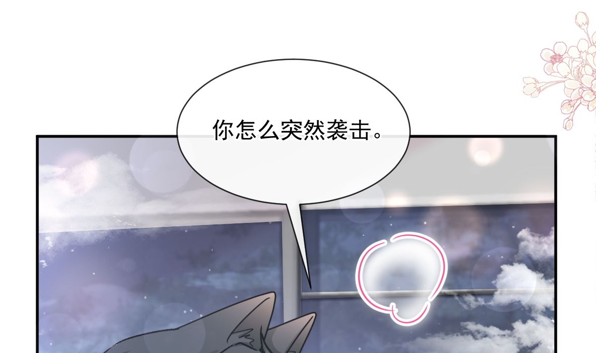 霸道总裁轻点爱韩漫全集-184 傅靳琛的惩罚无删减无遮挡章节图片 
