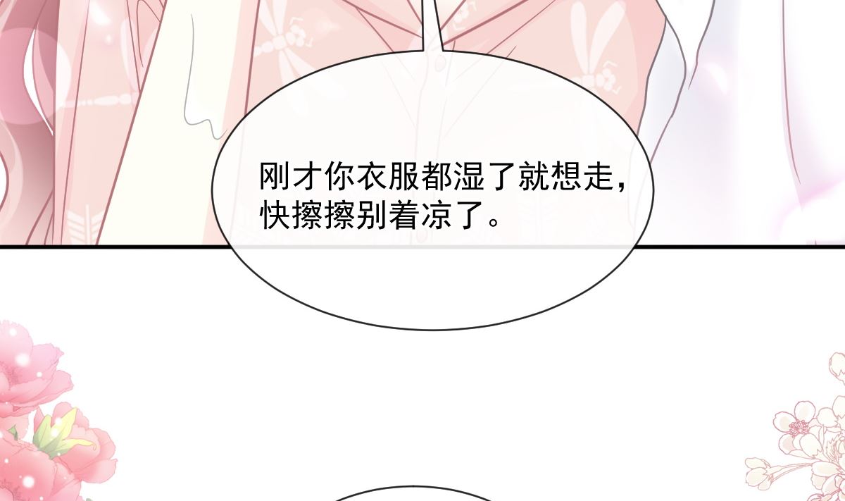 霸道总裁轻点爱韩漫全集-184 傅靳琛的惩罚无删减无遮挡章节图片 