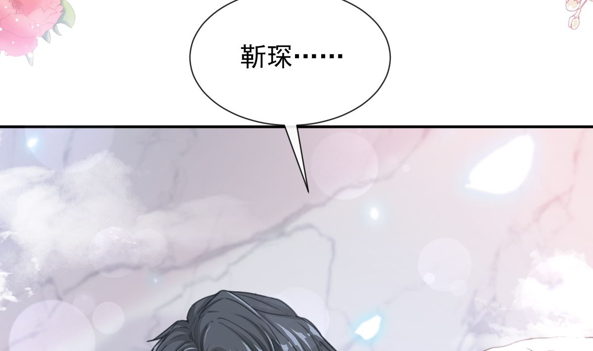 霸道总裁轻点爱韩漫全集-184 傅靳琛的惩罚无删减无遮挡章节图片 