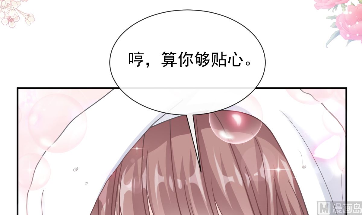 霸道总裁轻点爱韩漫全集-184 傅靳琛的惩罚无删减无遮挡章节图片 