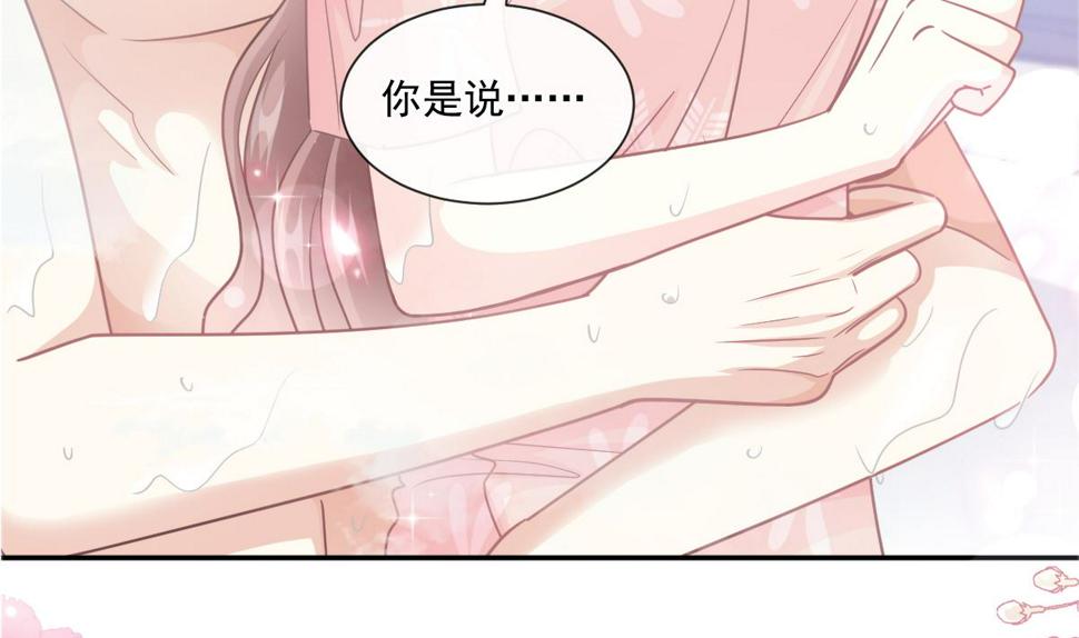 霸道总裁轻点爱韩漫全集-184 傅靳琛的惩罚无删减无遮挡章节图片 