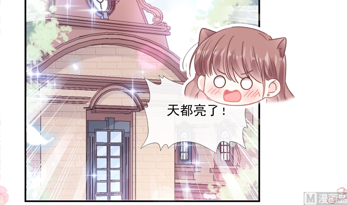 霸道总裁轻点爱韩漫全集-184 傅靳琛的惩罚无删减无遮挡章节图片 