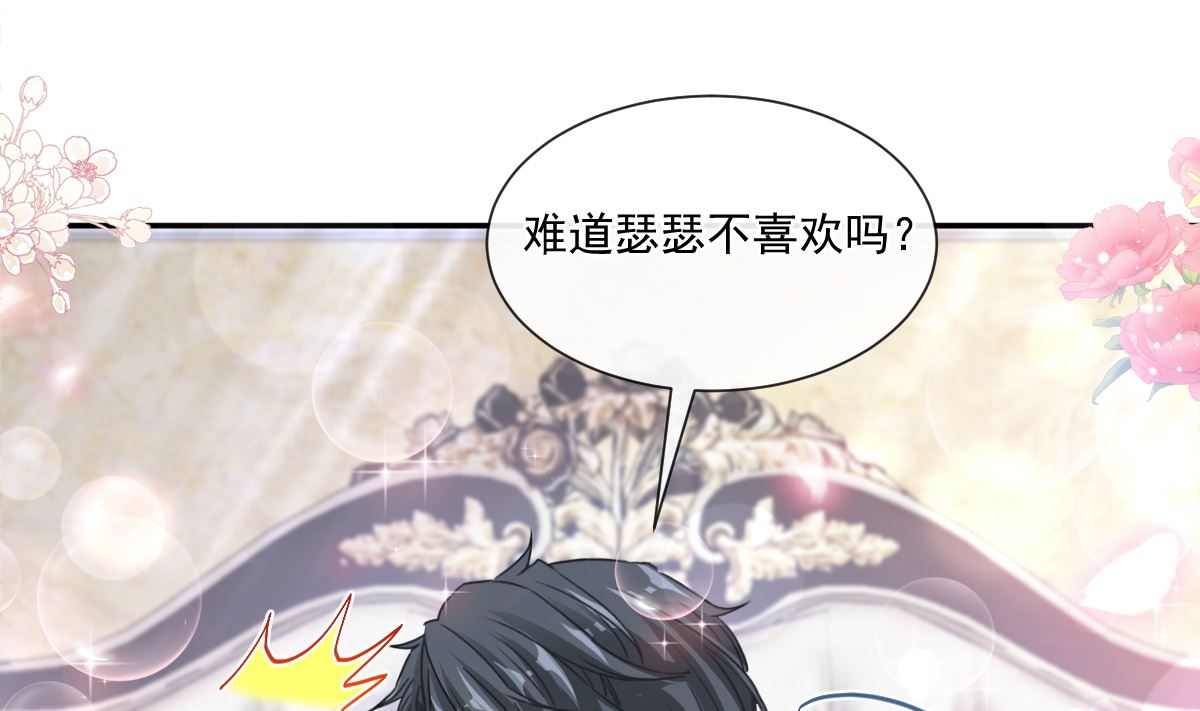 霸道总裁轻点爱韩漫全集-184 傅靳琛的惩罚无删减无遮挡章节图片 