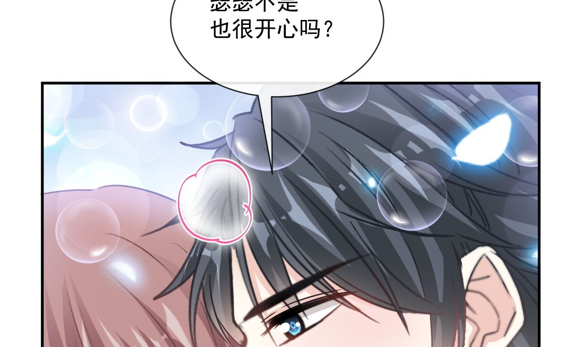 霸道总裁轻点爱韩漫全集-184 傅靳琛的惩罚无删减无遮挡章节图片 