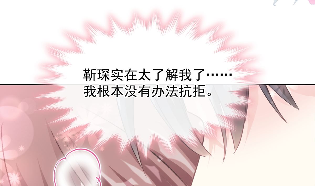 霸道总裁轻点爱韩漫全集-184 傅靳琛的惩罚无删减无遮挡章节图片 