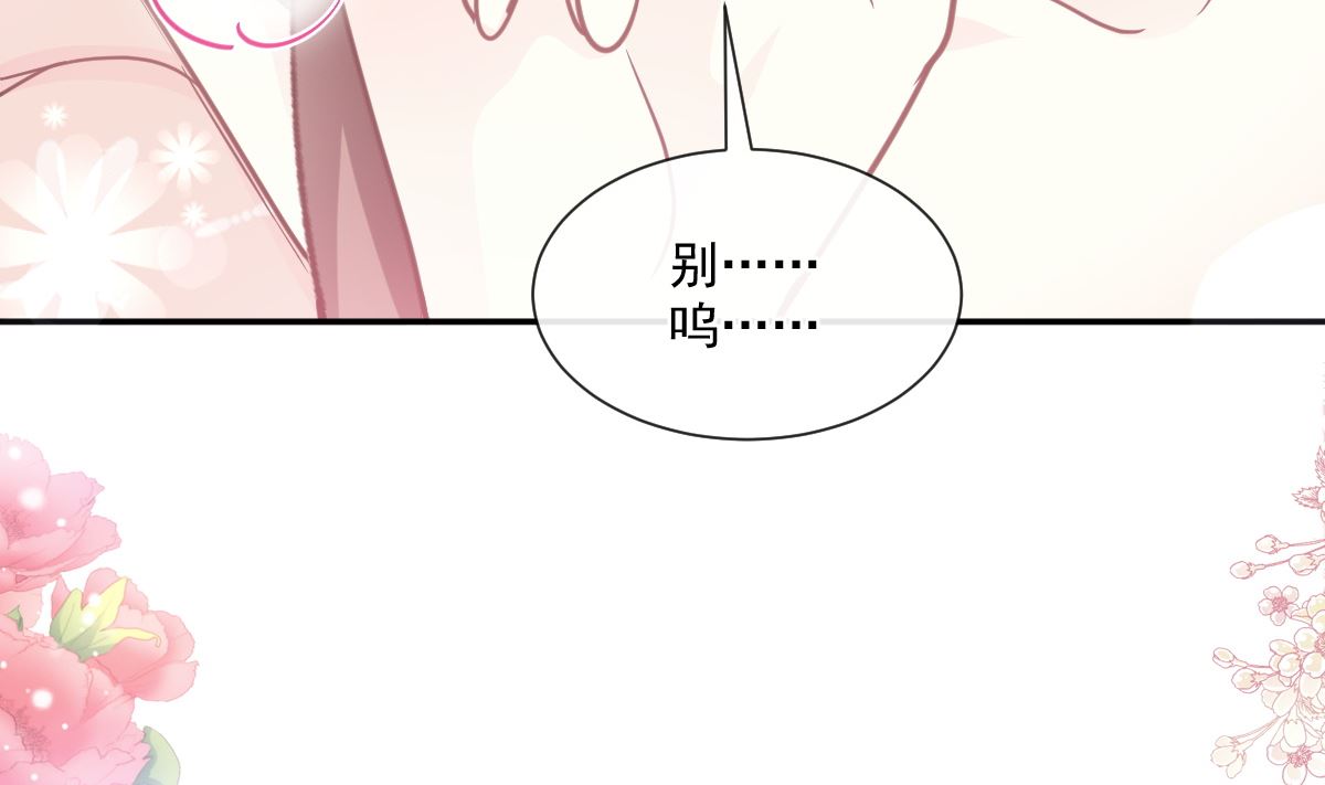 霸道总裁轻点爱韩漫全集-184 傅靳琛的惩罚无删减无遮挡章节图片 