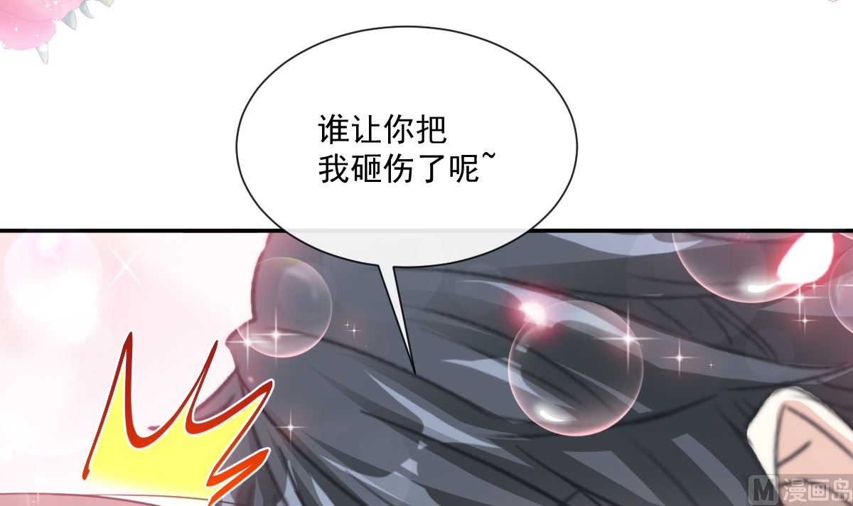霸道总裁轻点爱韩漫全集-184 傅靳琛的惩罚无删减无遮挡章节图片 