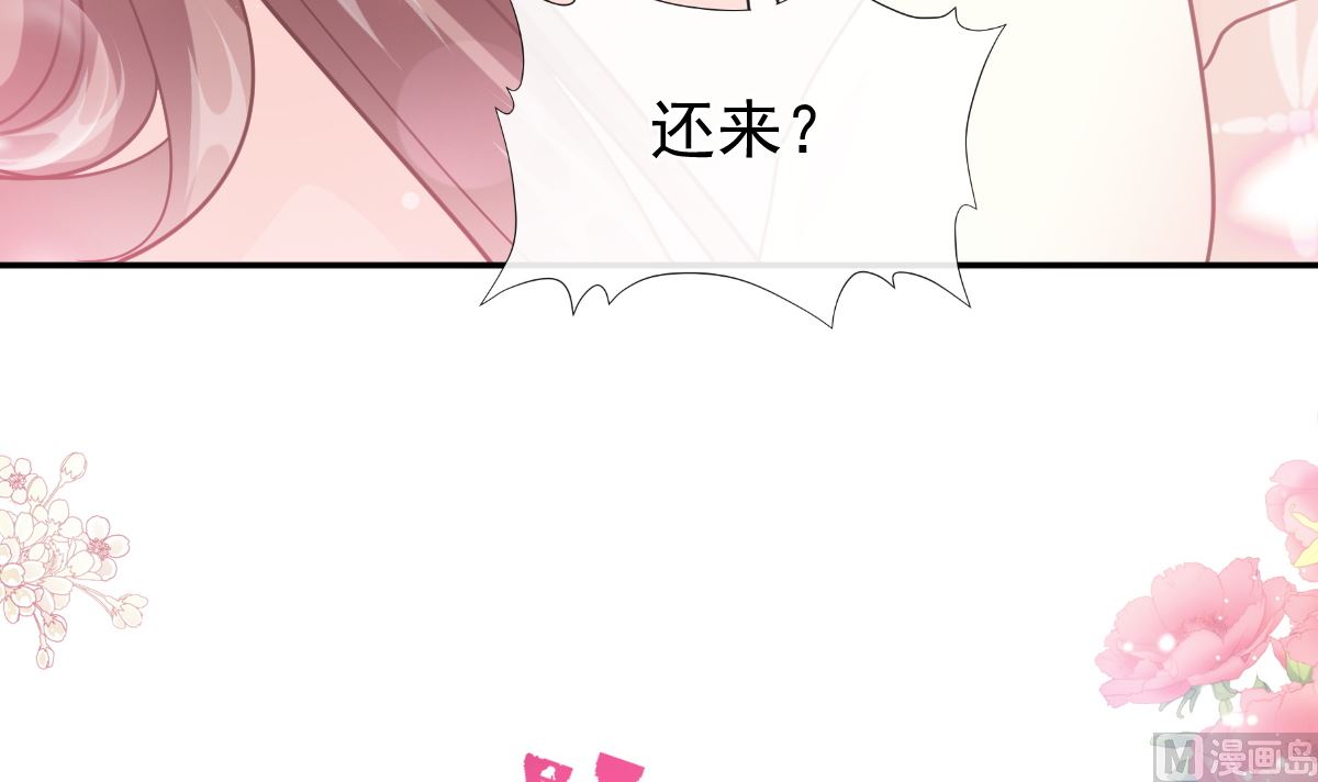 霸道总裁轻点爱韩漫全集-184 傅靳琛的惩罚无删减无遮挡章节图片 