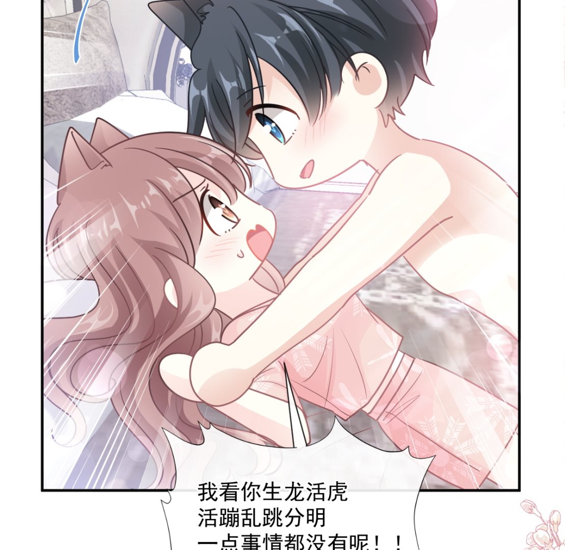霸道总裁轻点爱韩漫全集-184 傅靳琛的惩罚无删减无遮挡章节图片 