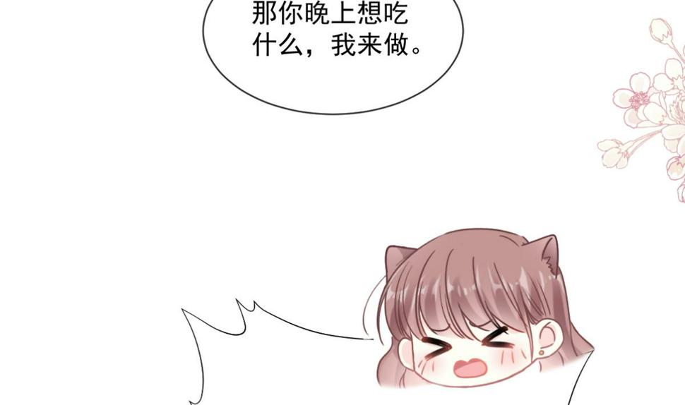 霸道总裁轻点爱韩漫全集-185 情敌见面无删减无遮挡章节图片 