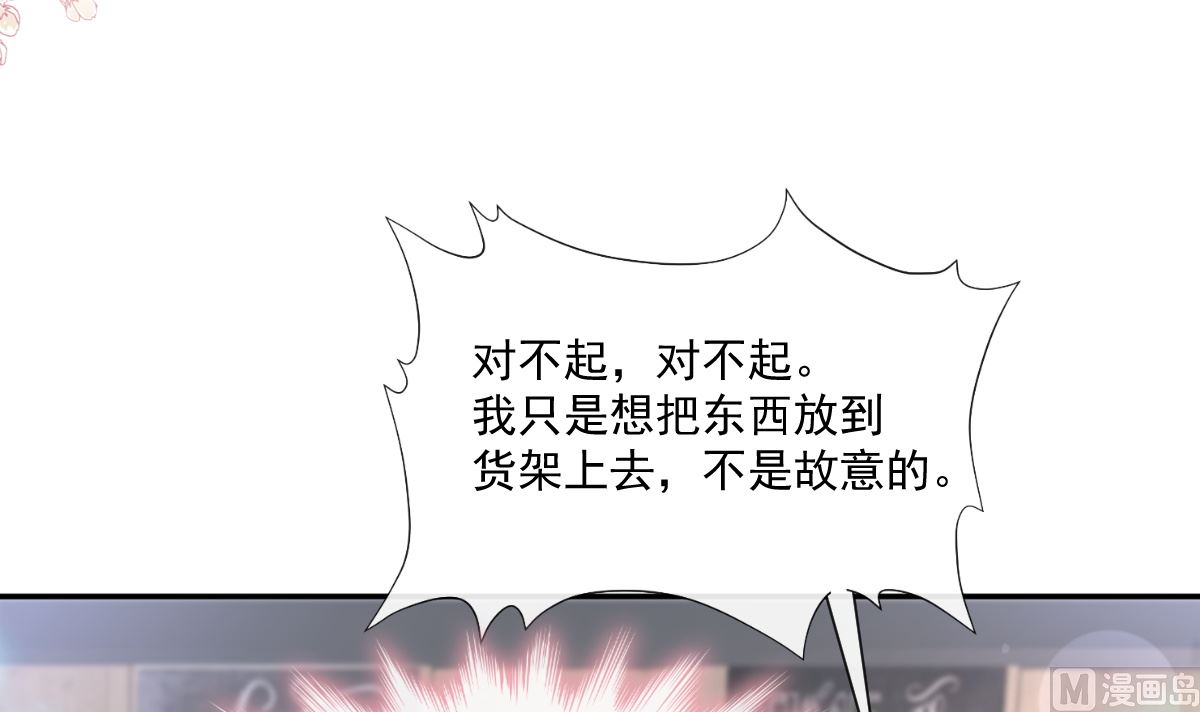 霸道总裁轻点爱韩漫全集-185 情敌见面无删减无遮挡章节图片 
