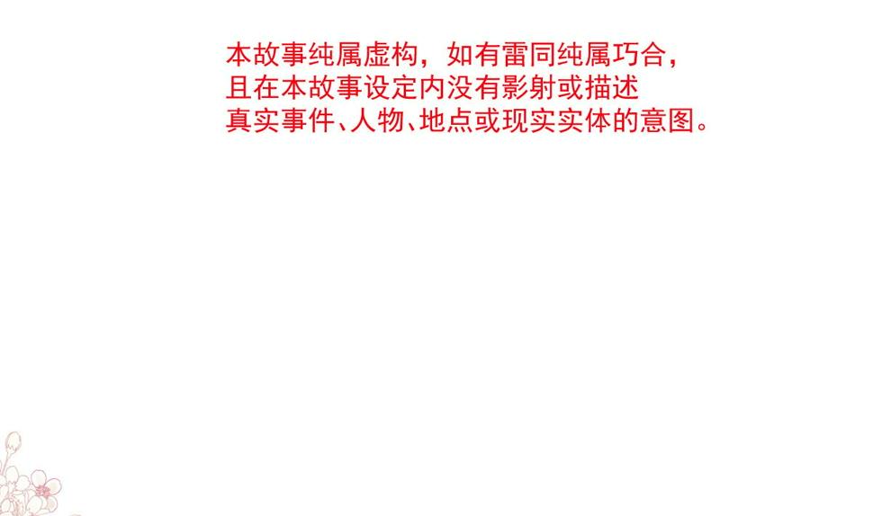 霸道总裁轻点爱韩漫全集-185 情敌见面无删减无遮挡章节图片 