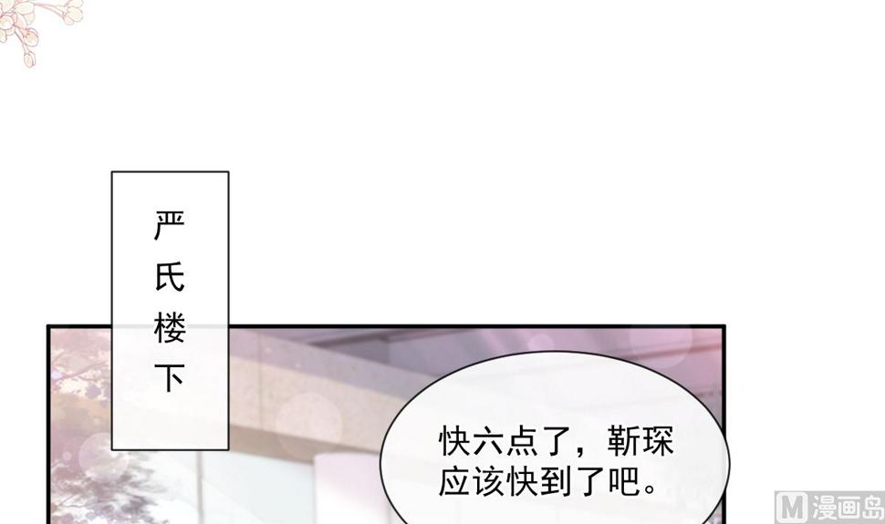 霸道总裁轻点爱韩漫全集-185 情敌见面无删减无遮挡章节图片 
