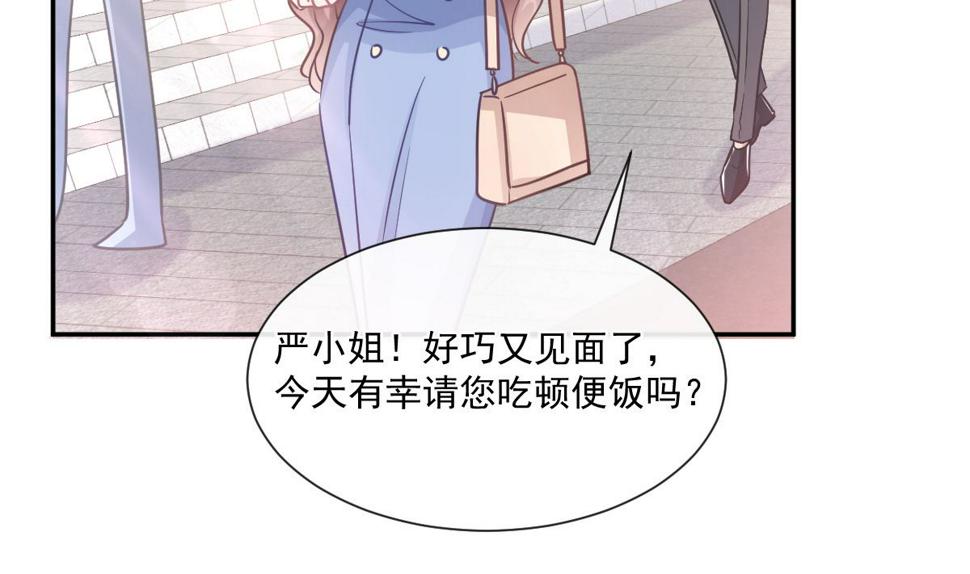 霸道总裁轻点爱韩漫全集-185 情敌见面无删减无遮挡章节图片 