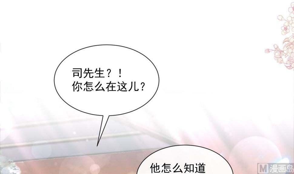 霸道总裁轻点爱韩漫全集-185 情敌见面无删减无遮挡章节图片 