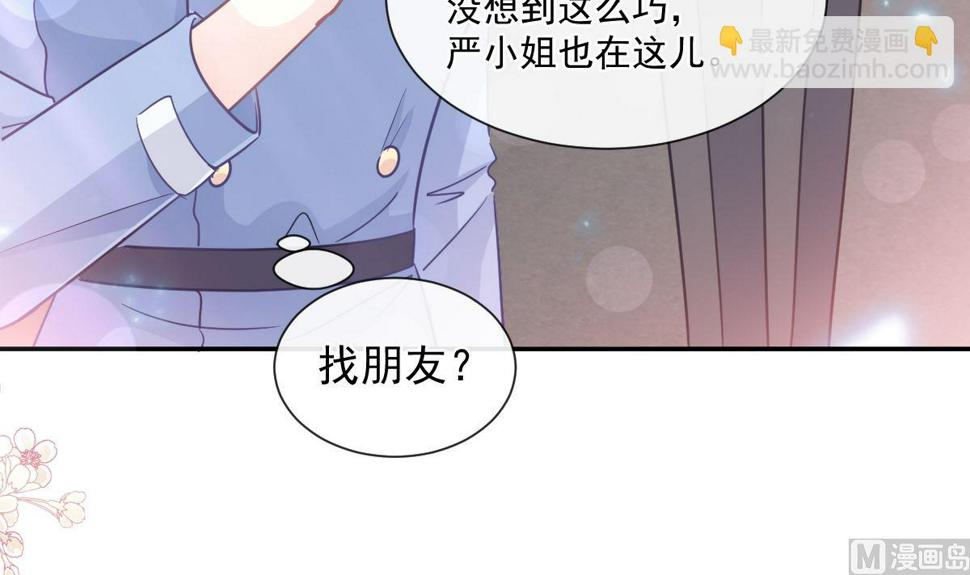 霸道总裁轻点爱韩漫全集-185 情敌见面无删减无遮挡章节图片 