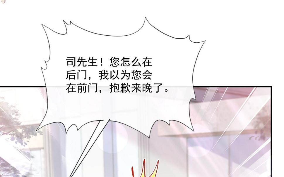 霸道总裁轻点爱韩漫全集-185 情敌见面无删减无遮挡章节图片 