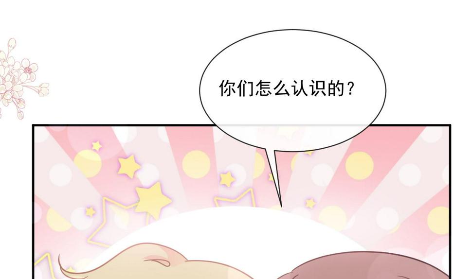 霸道总裁轻点爱韩漫全集-185 情敌见面无删减无遮挡章节图片 